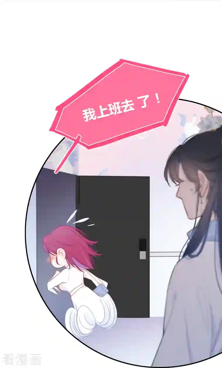 金屋藏骄第18话 撑伞的“他”（下）