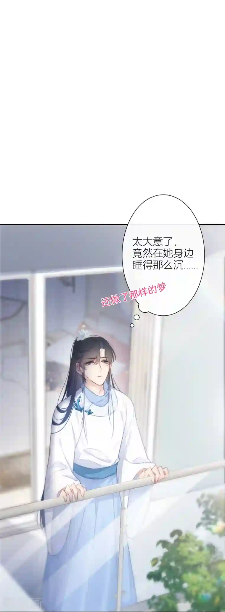 金屋藏骄第18话 撑伞的“他”（下）