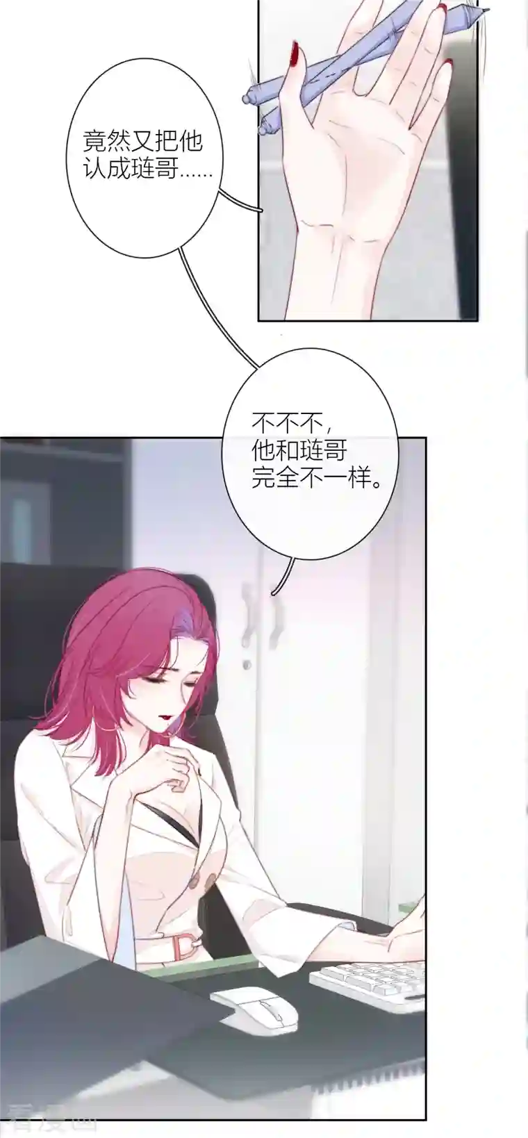 金屋藏骄第18话 撑伞的“他”（下）