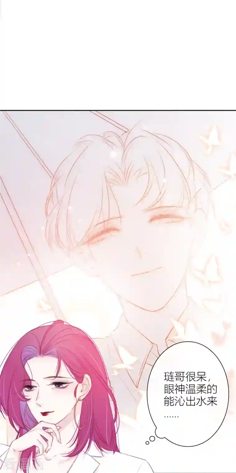 金屋藏骄第18话 撑伞的“他”（下）