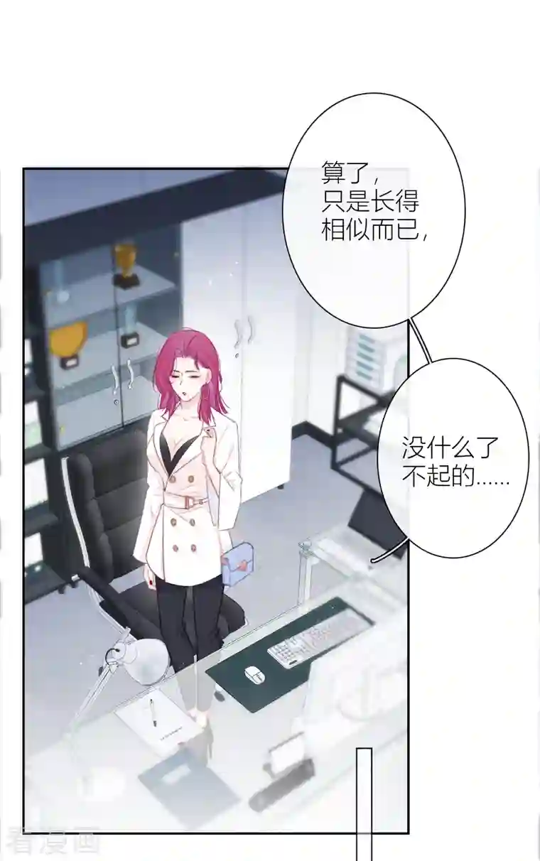 金屋藏骄第18话 撑伞的“他”（下）