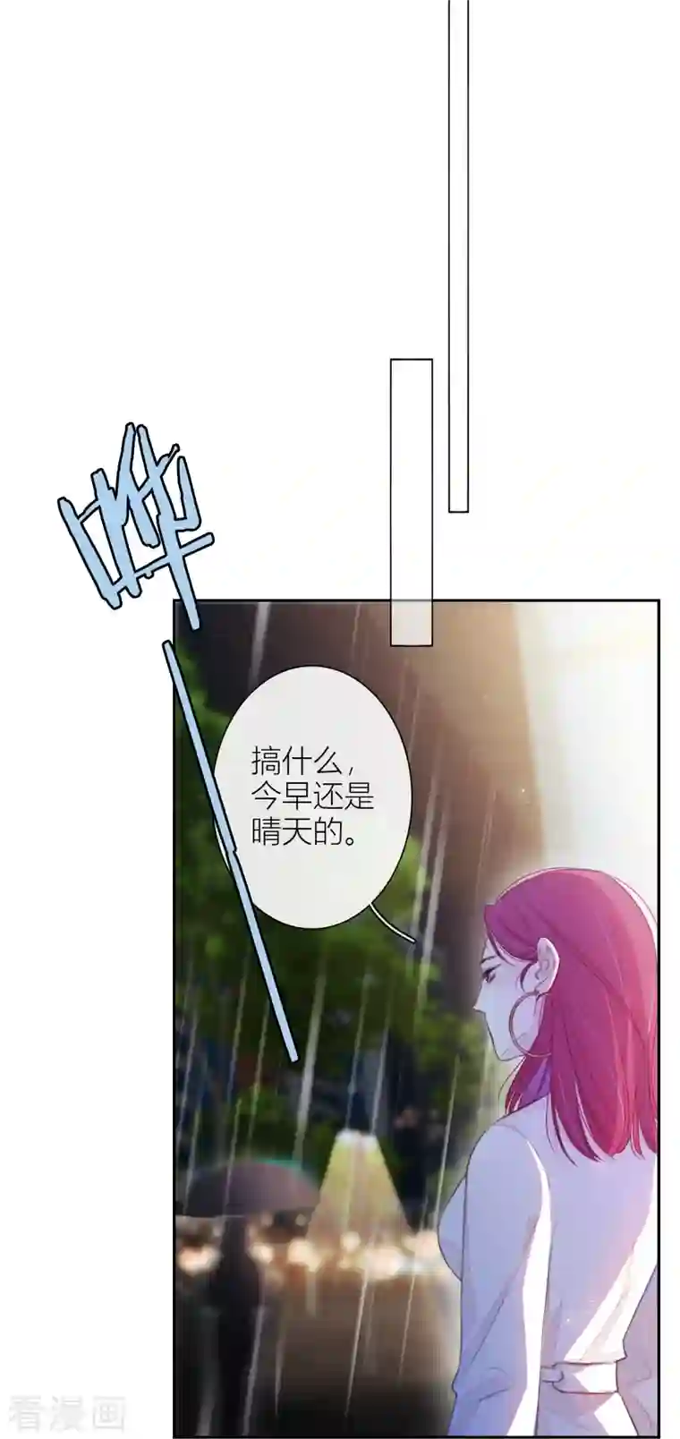 金屋藏骄第18话 撑伞的“他”（下）