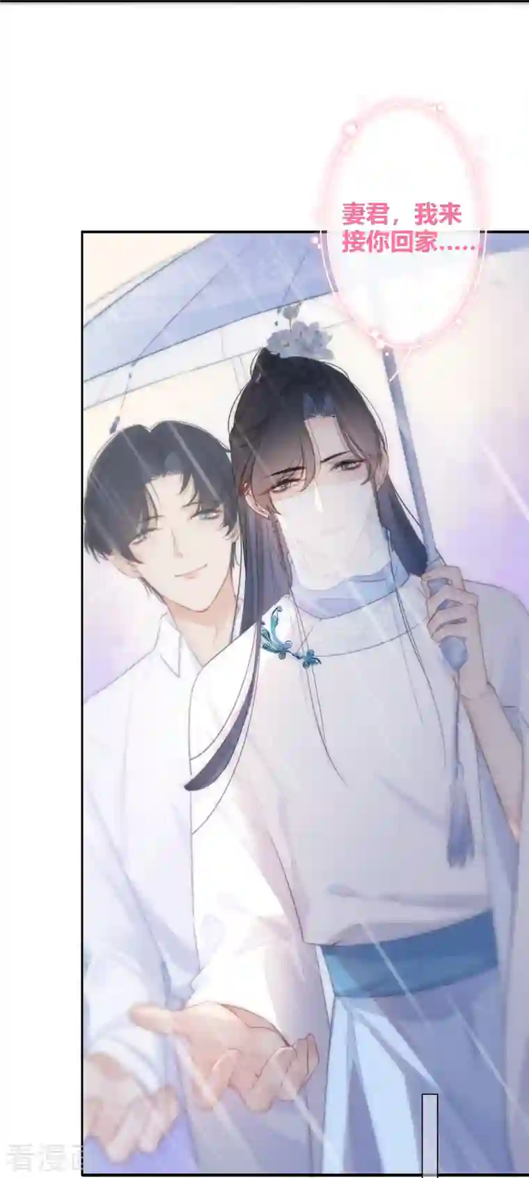 金屋藏骄第18话 撑伞的“他”（下）