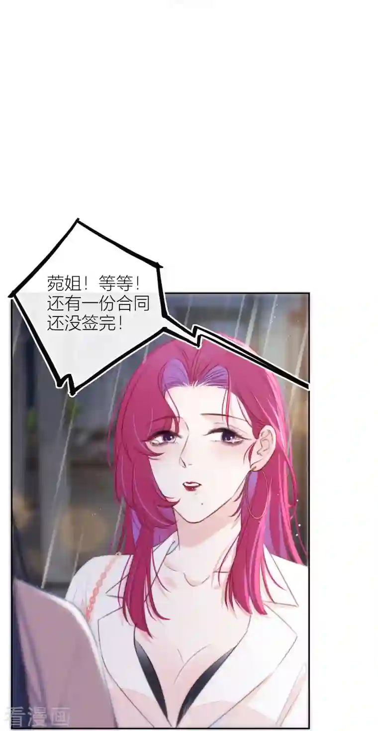 金屋藏骄第18话 撑伞的“他”（下）