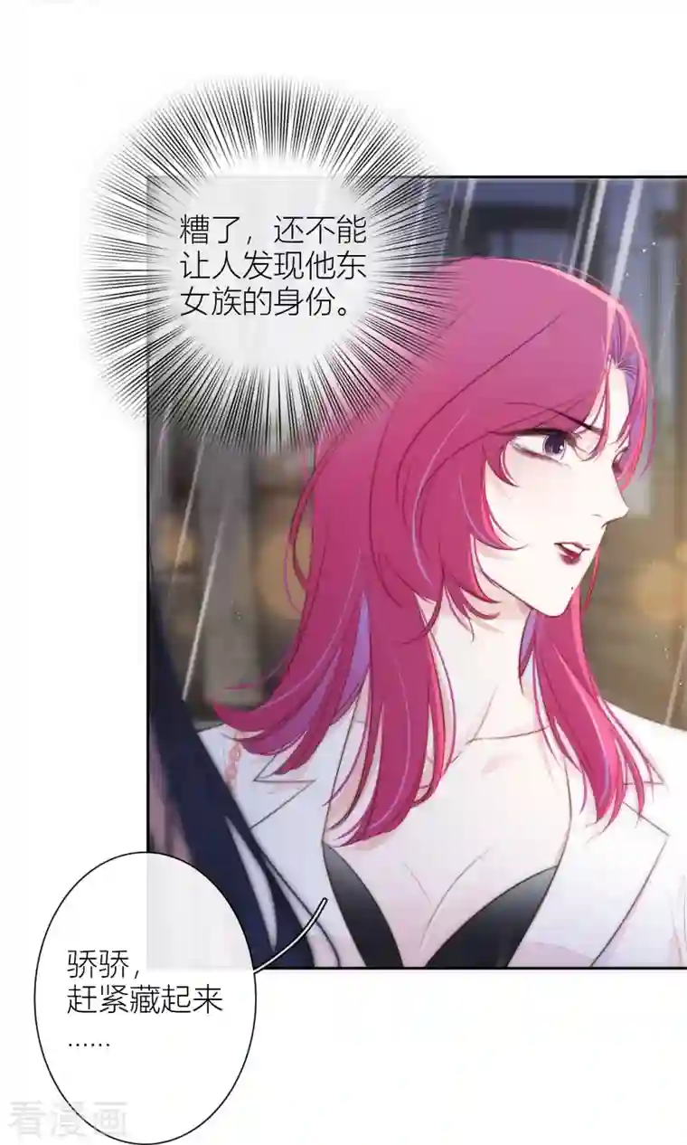 金屋藏骄第18话 撑伞的“他”（下）