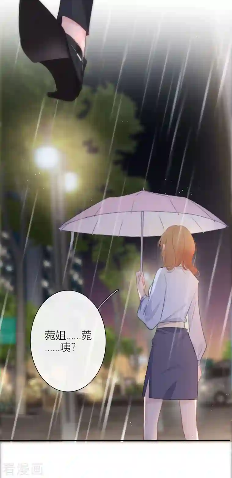 金屋藏骄第18话 撑伞的“他”（下）