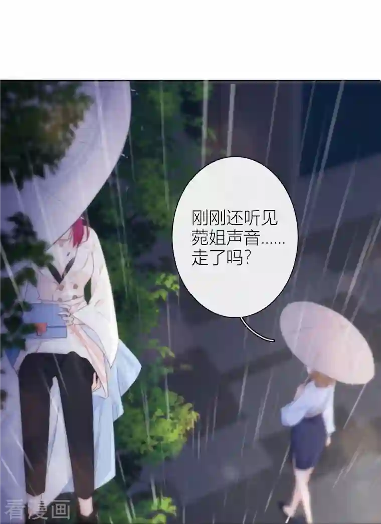 金屋藏骄第18话 撑伞的“他”（下）