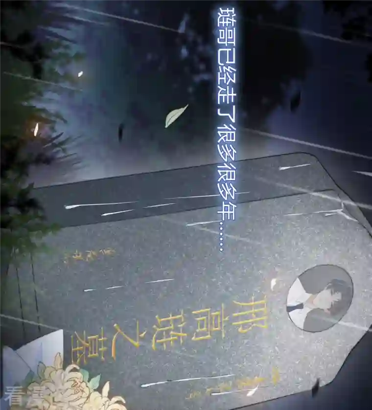 金屋藏骄第18话 撑伞的“他”（下）