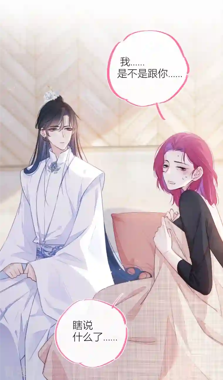 金屋藏骄第18话 撑伞的“他”（下）