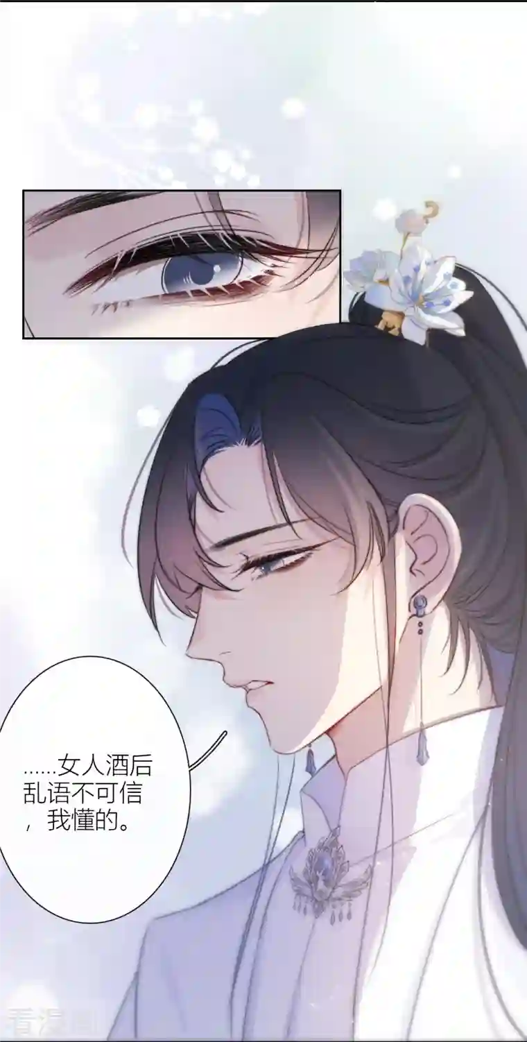 金屋藏骄第18话 撑伞的“他”（下）