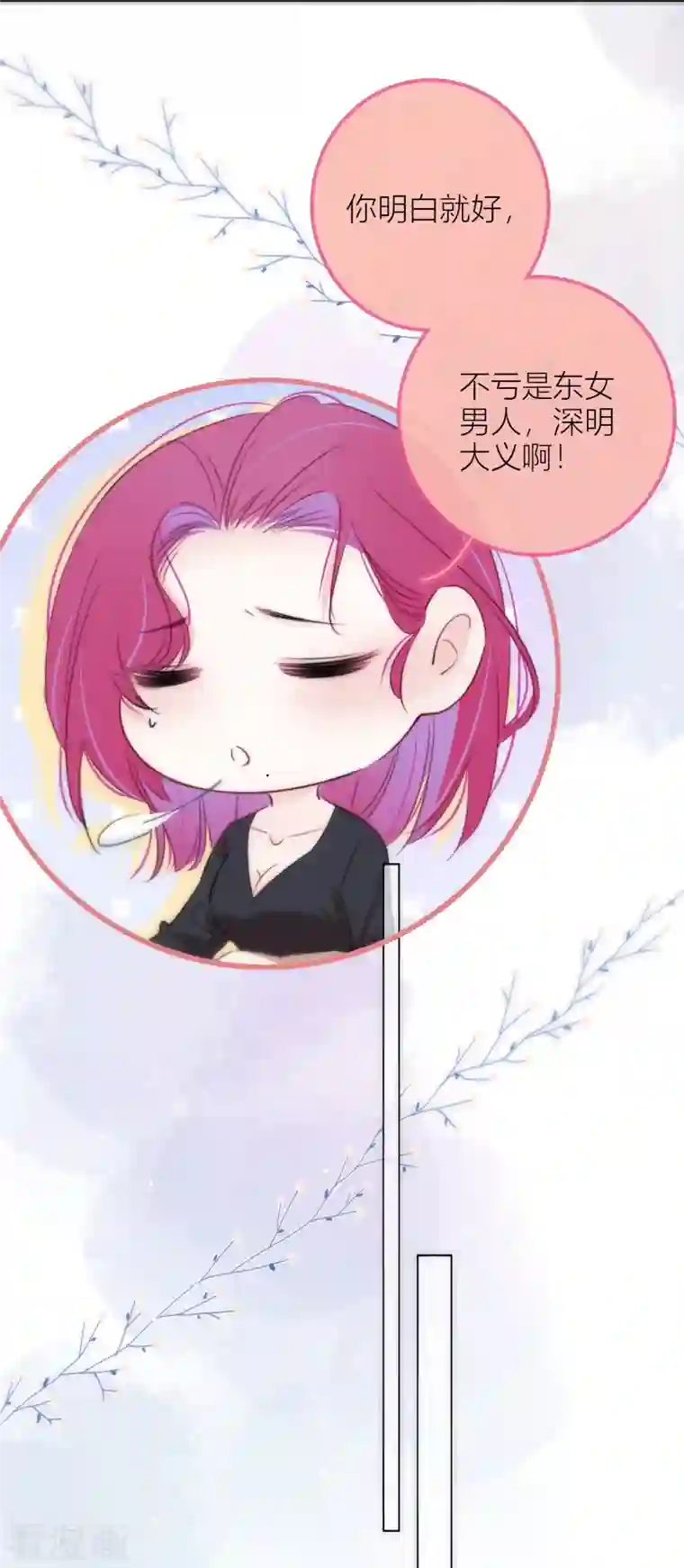 金屋藏骄第18话 撑伞的“他”（下）