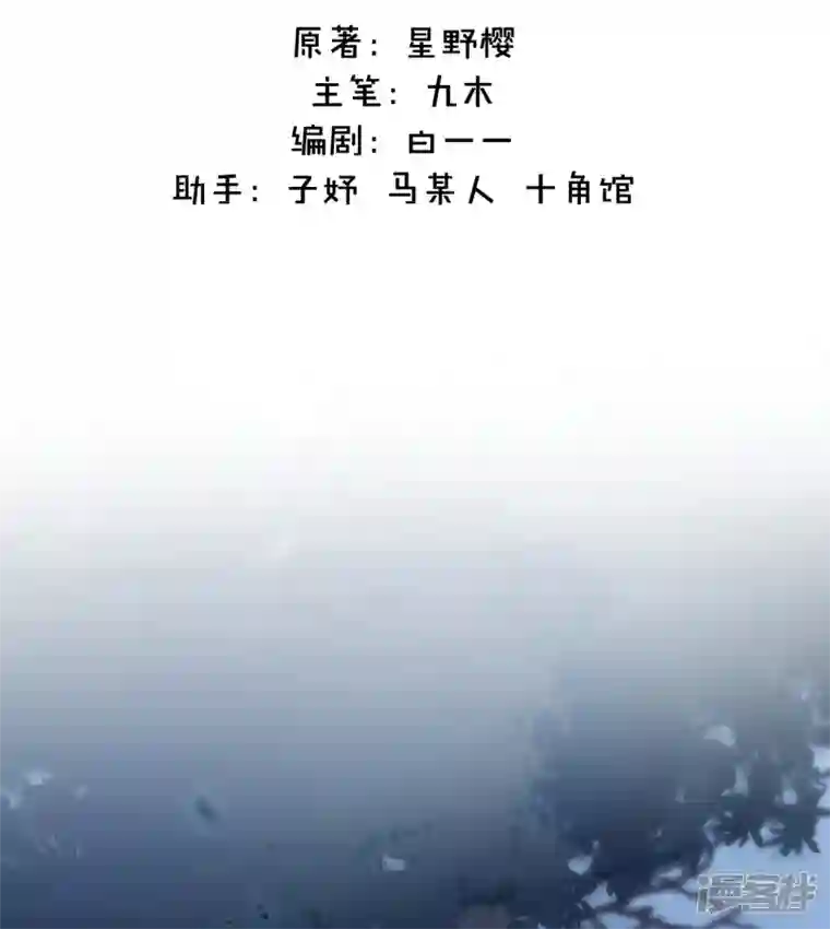 金屋藏骄第19话 姐姐的初恋