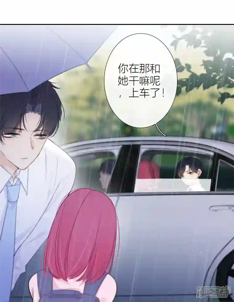 金屋藏骄第19话 姐姐的初恋