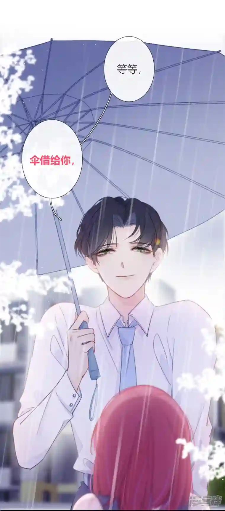 金屋藏骄第19话 姐姐的初恋