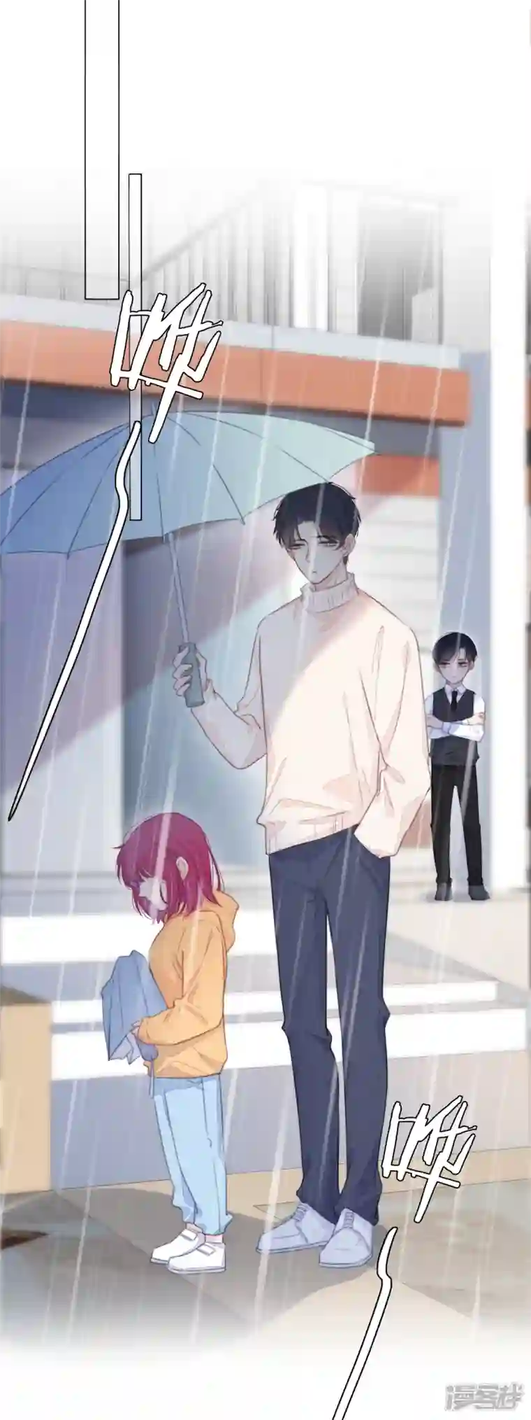 金屋藏骄第19话 姐姐的初恋