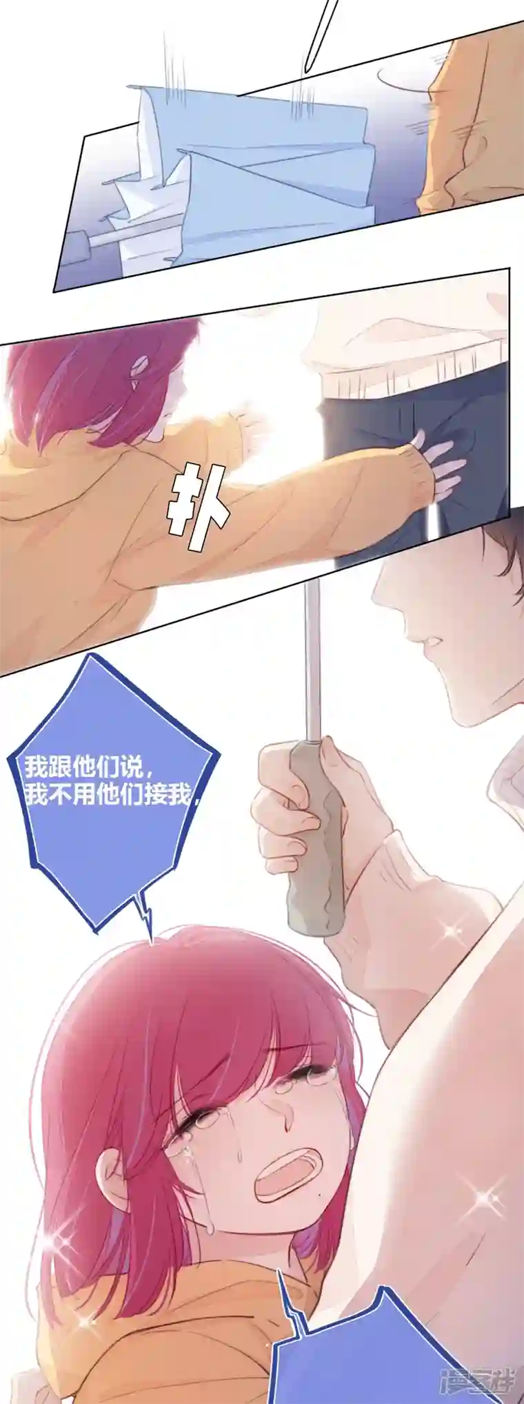 金屋藏骄第19话 姐姐的初恋