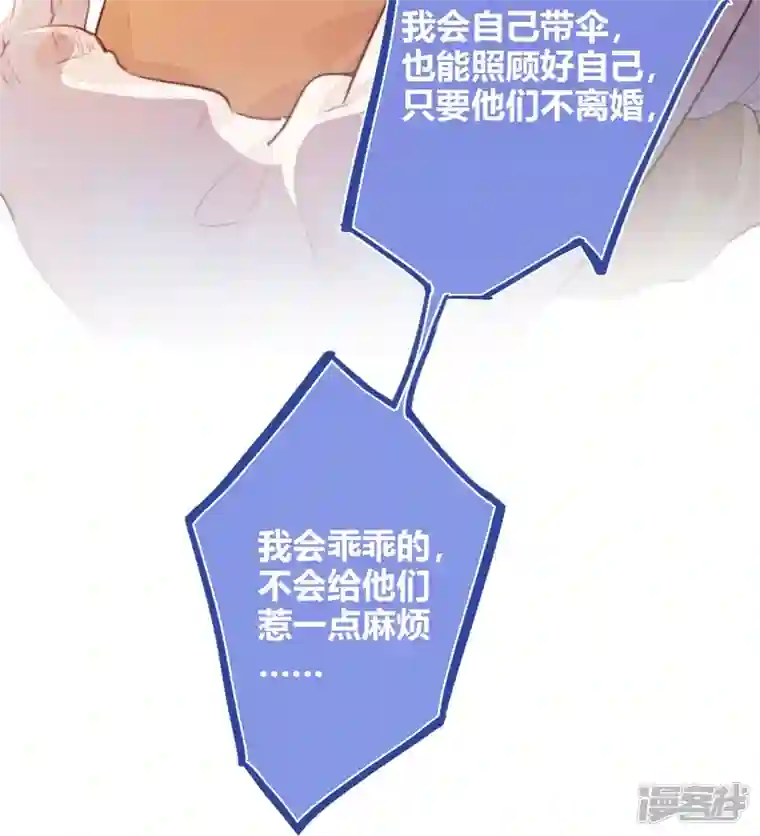 金屋藏骄第19话 姐姐的初恋