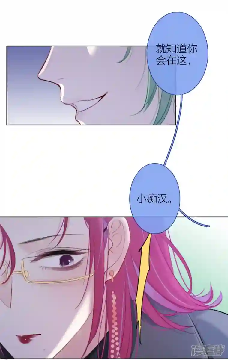 金屋藏骄第19话 姐姐的初恋