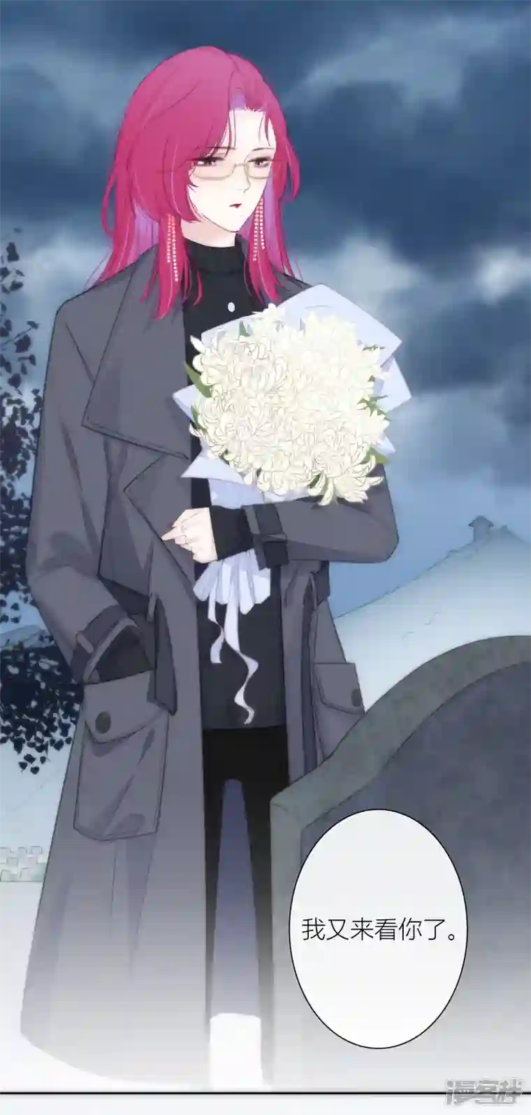 金屋藏骄第19话 姐姐的初恋