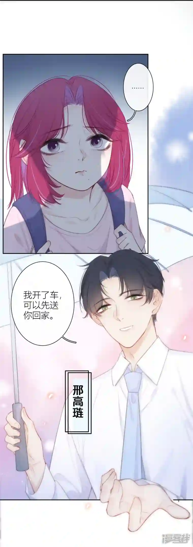 金屋藏骄第19话 姐姐的初恋