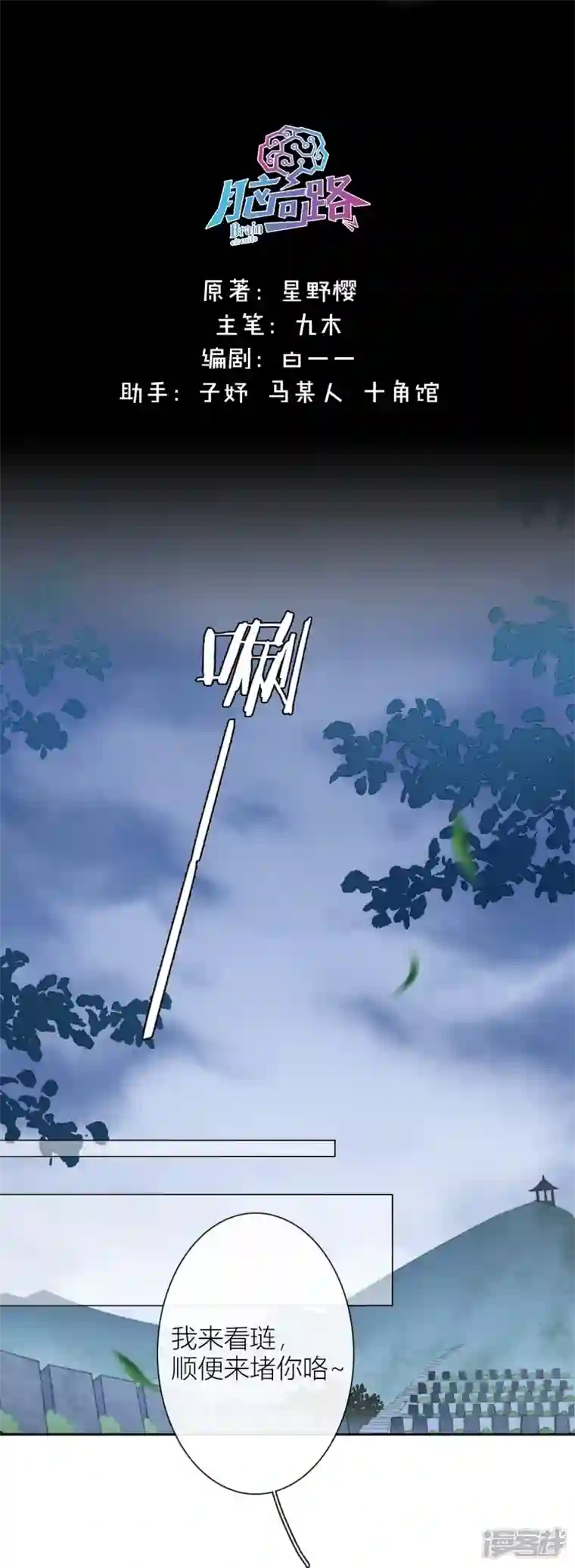 金屋藏骄第20话 狩猎者？