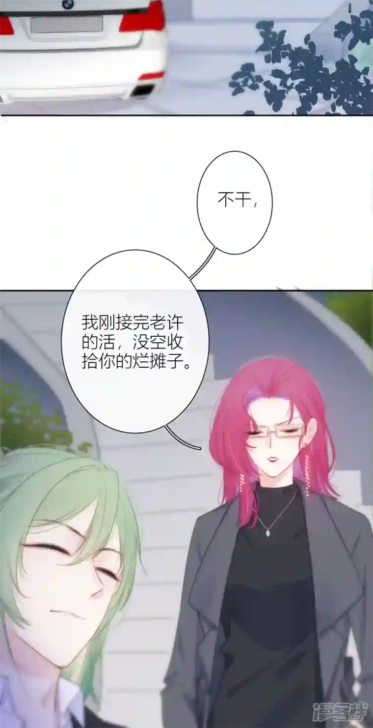 金屋藏骄第20话 狩猎者？