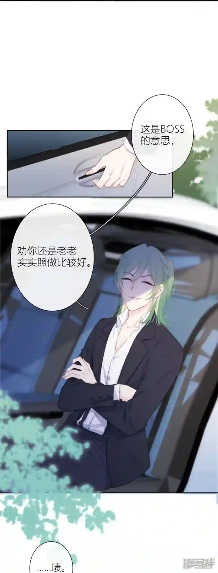 金屋藏骄第20话 狩猎者？