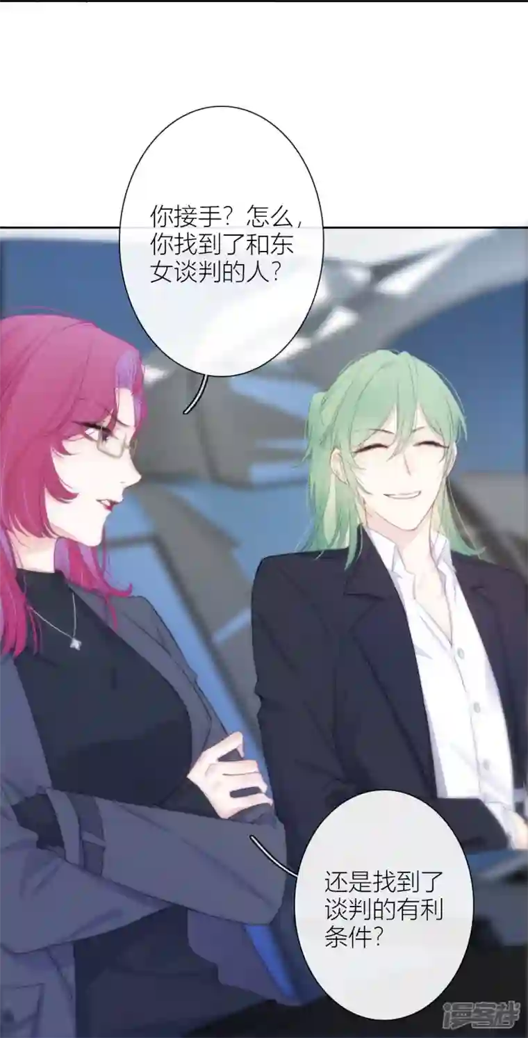 金屋藏骄第20话 狩猎者？