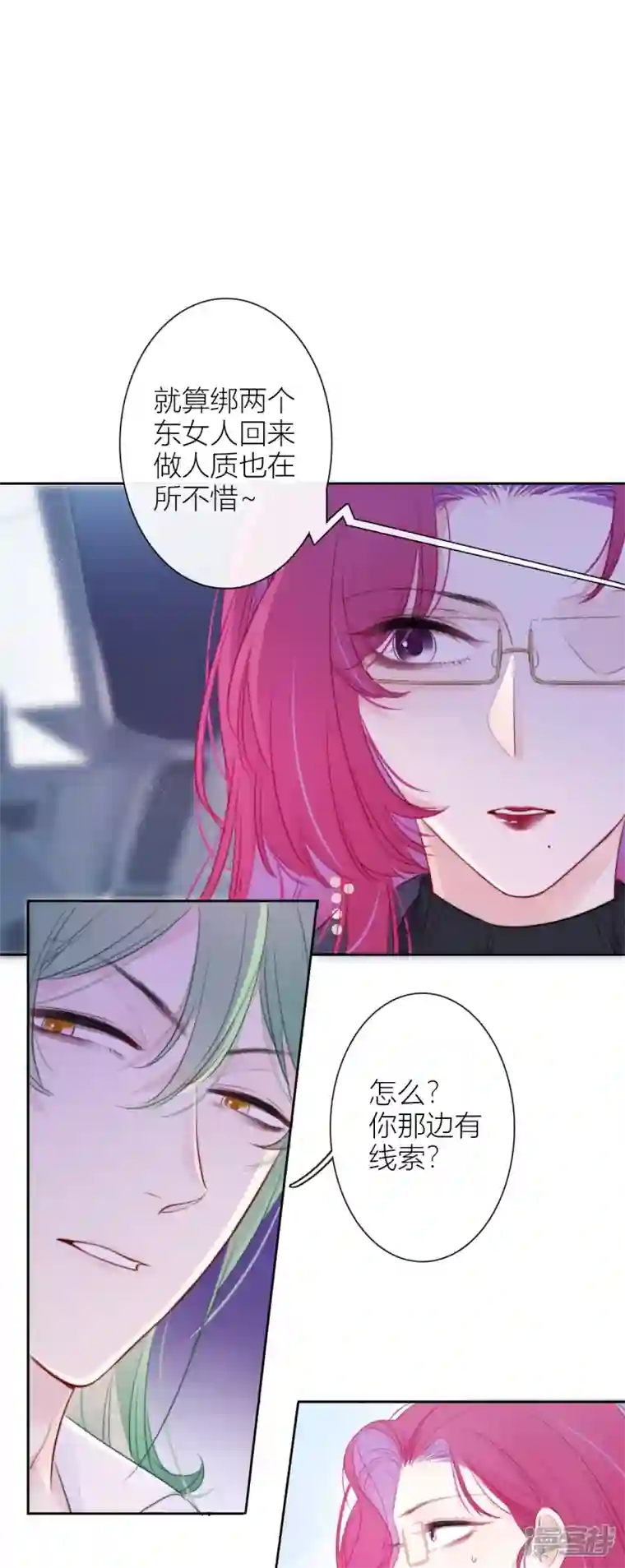 金屋藏骄第20话 狩猎者？