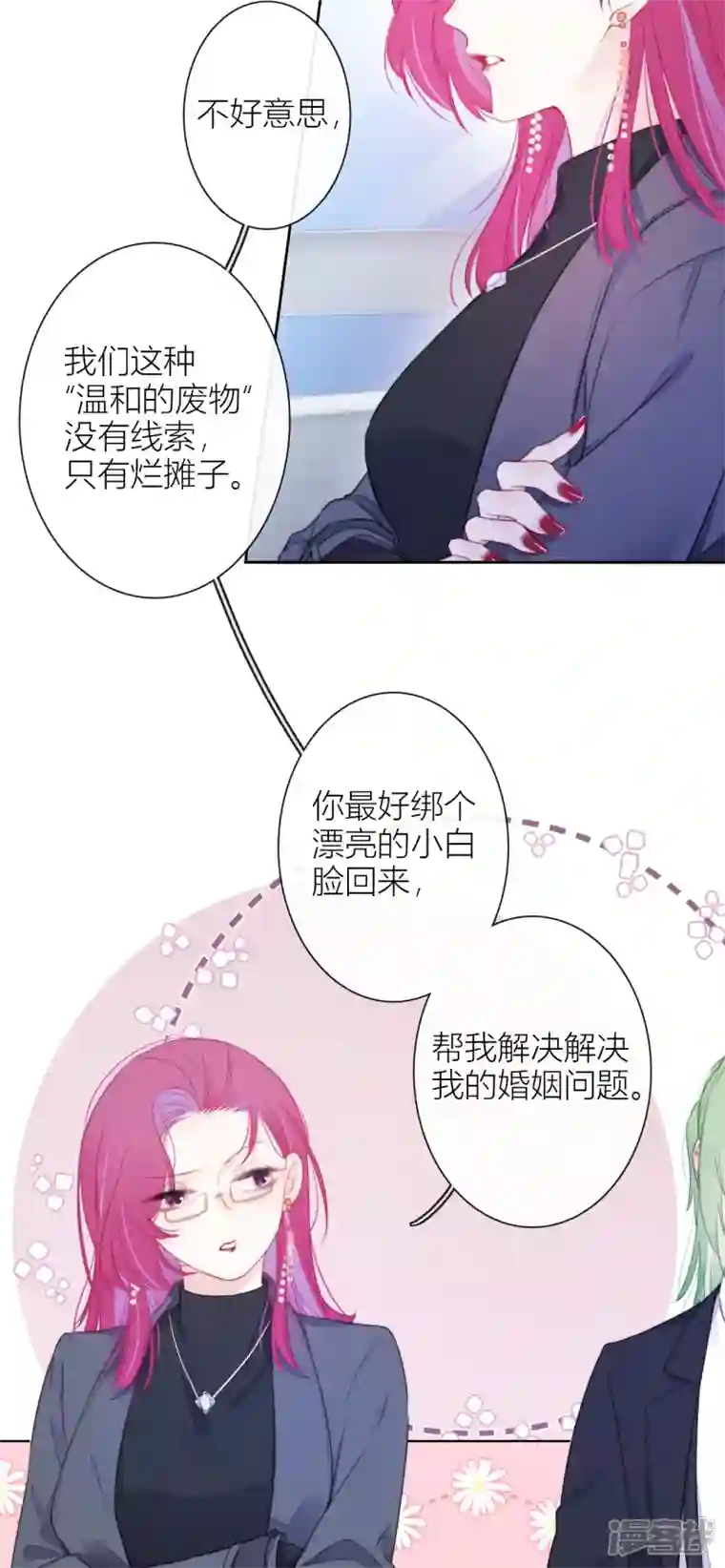 金屋藏骄第20话 狩猎者？