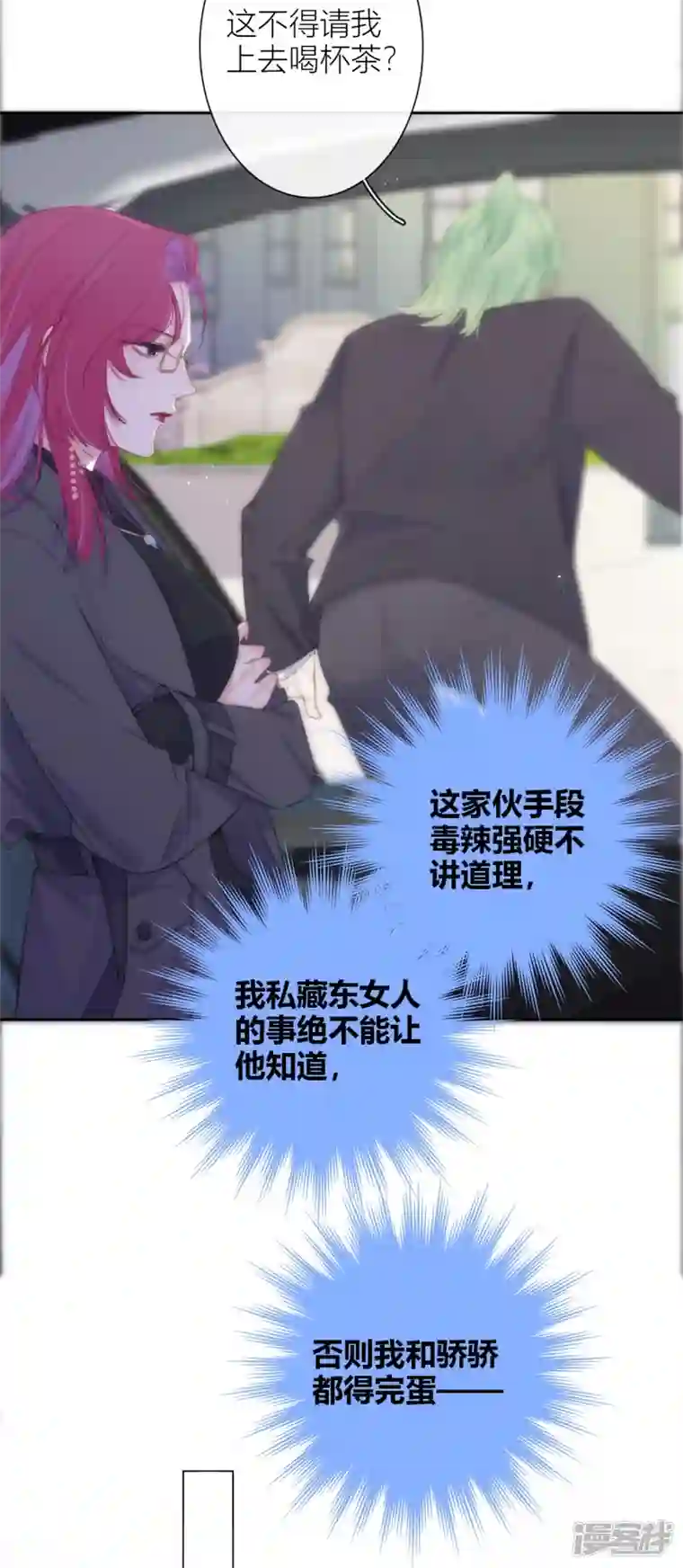 金屋藏骄第20话 狩猎者？