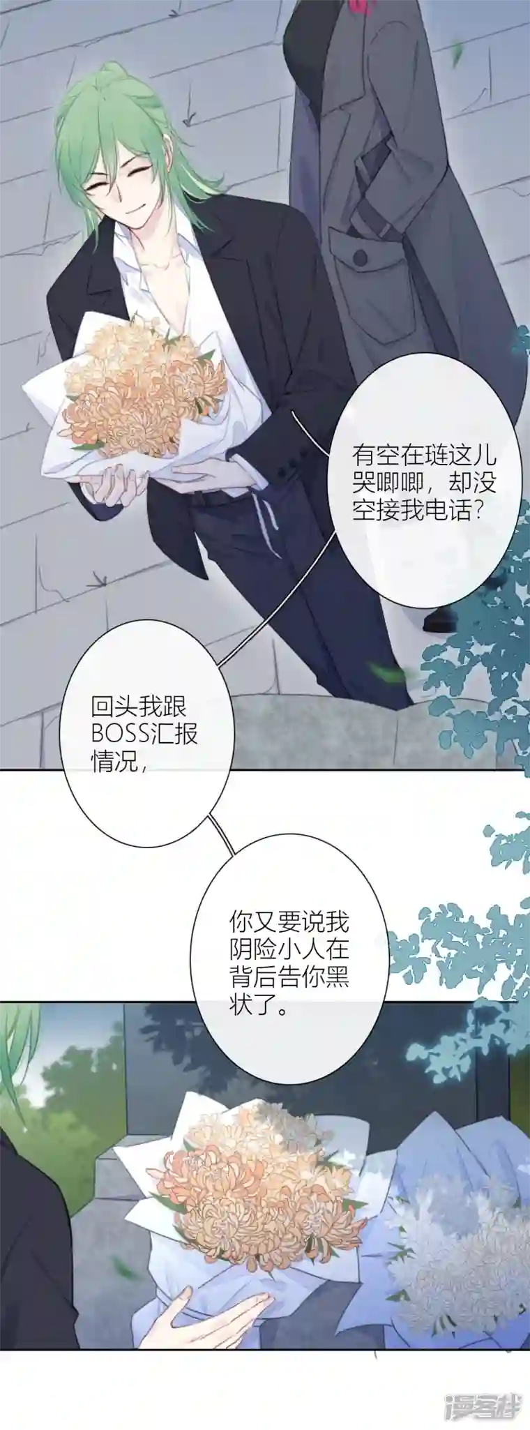 金屋藏骄第20话 狩猎者？