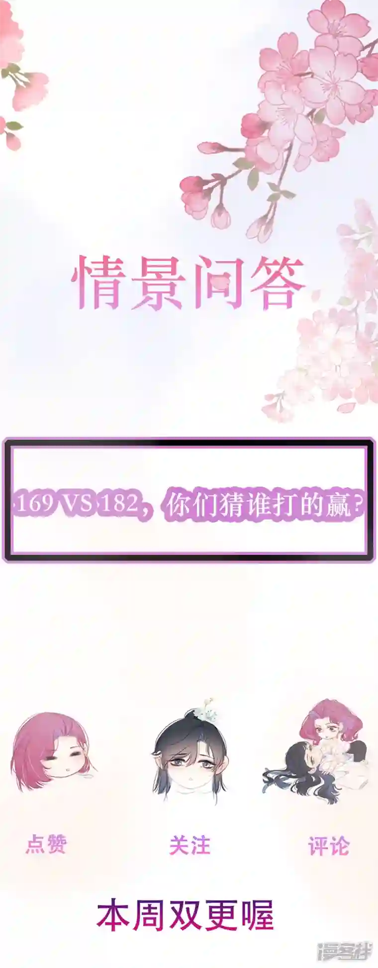 金屋藏骄第20话 狩猎者？