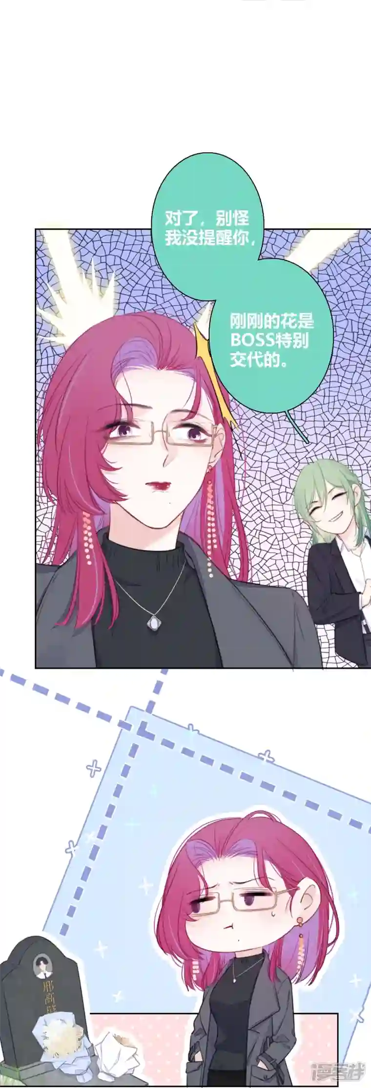 金屋藏骄第20话 狩猎者？