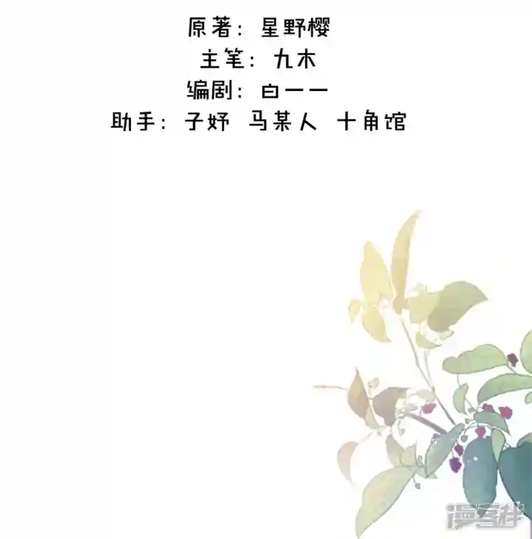 金屋藏骄第21话 千钧一发