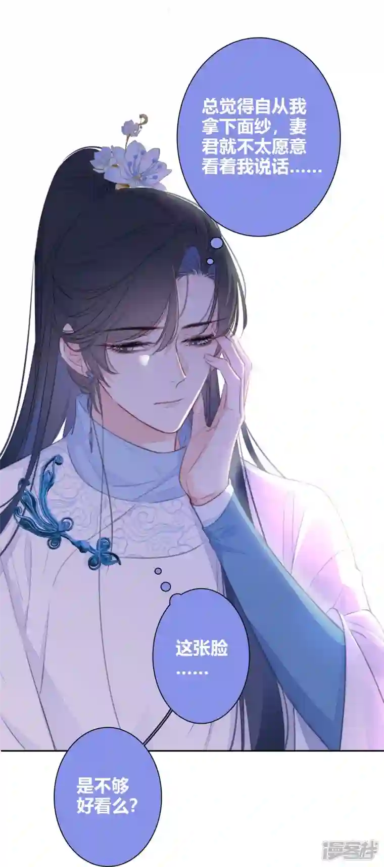 金屋藏骄第21话 千钧一发