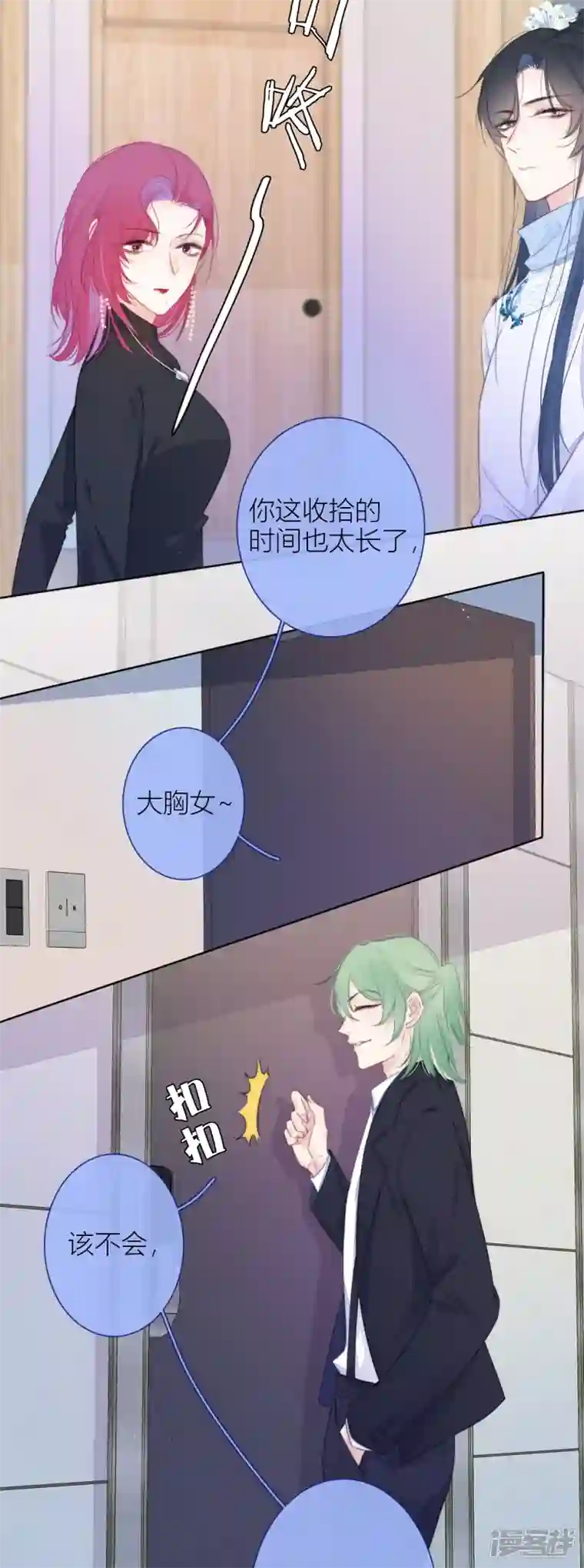 金屋藏骄第21话 千钧一发