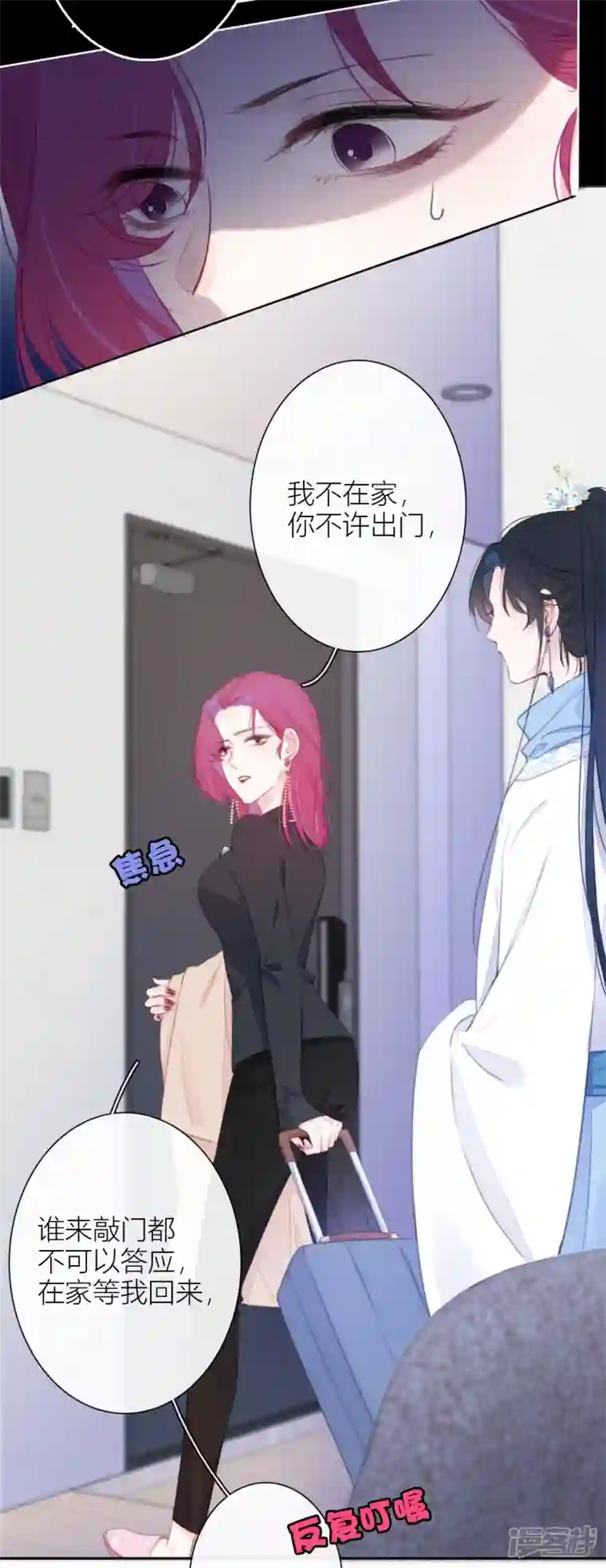 金屋藏骄第21话 千钧一发