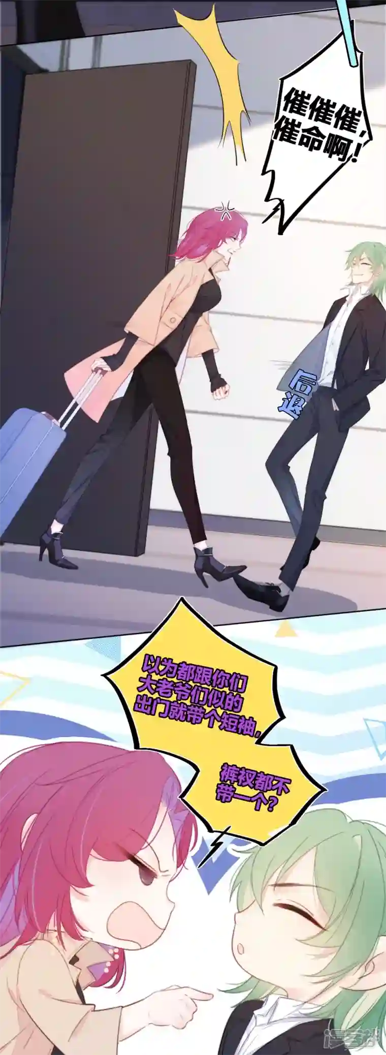 金屋藏骄第21话 千钧一发