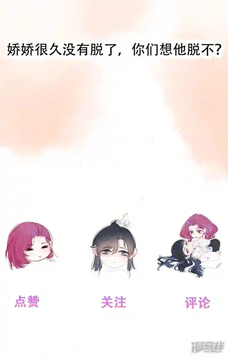 金屋藏骄第21话 千钧一发