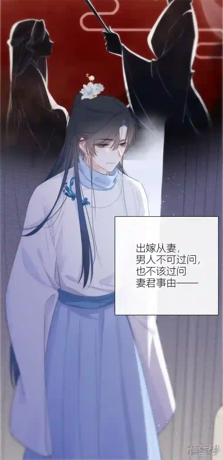 金屋藏骄第21话 千钧一发