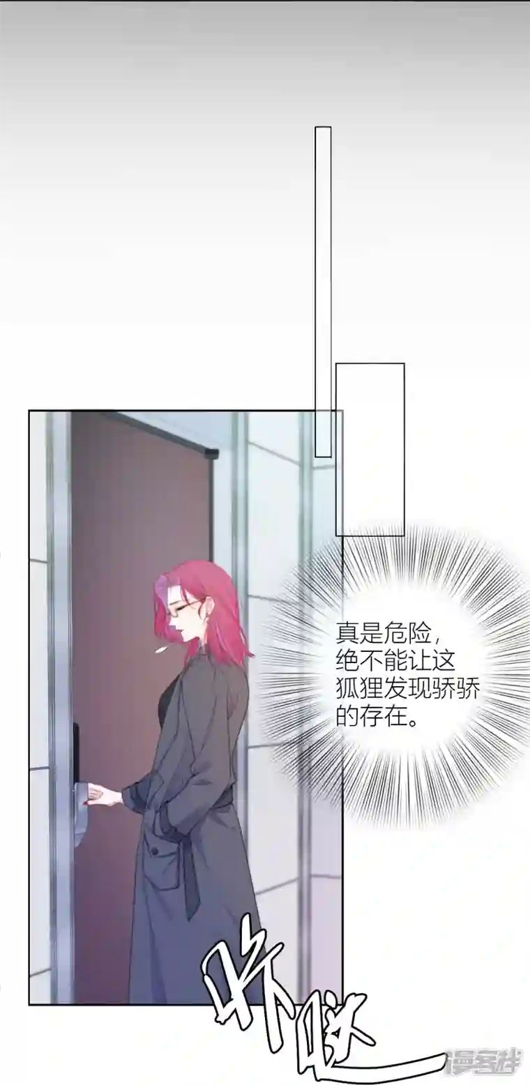 金屋藏骄第21话 千钧一发