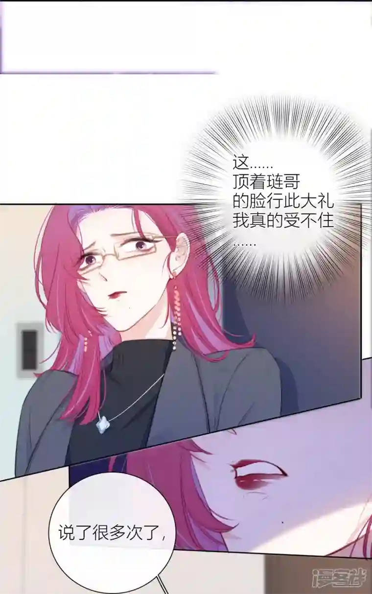 金屋藏骄第21话 千钧一发