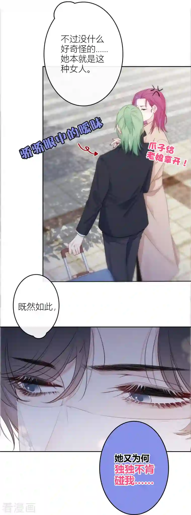 金屋藏骄第22话 突破秘密基地