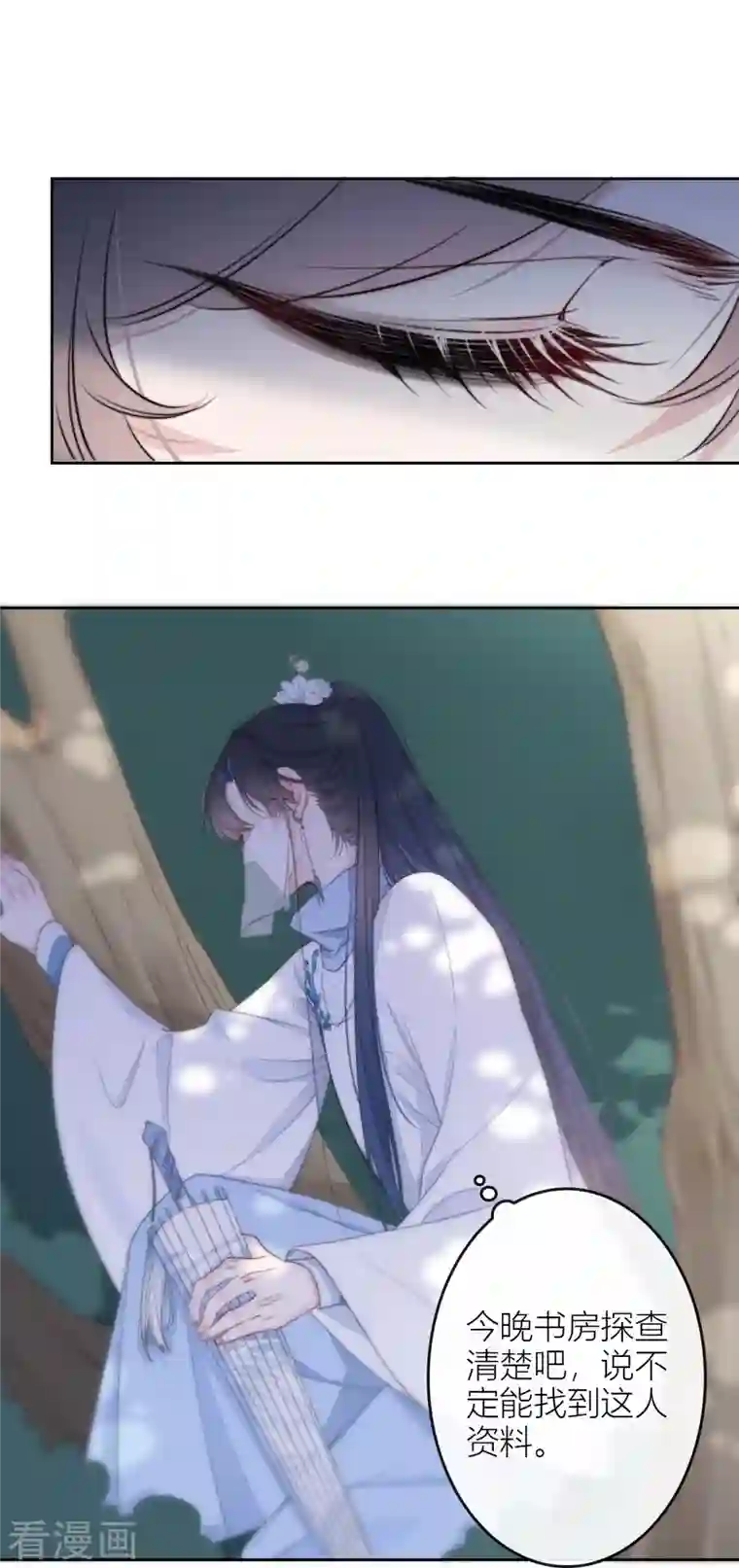 金屋藏骄第22话 突破秘密基地