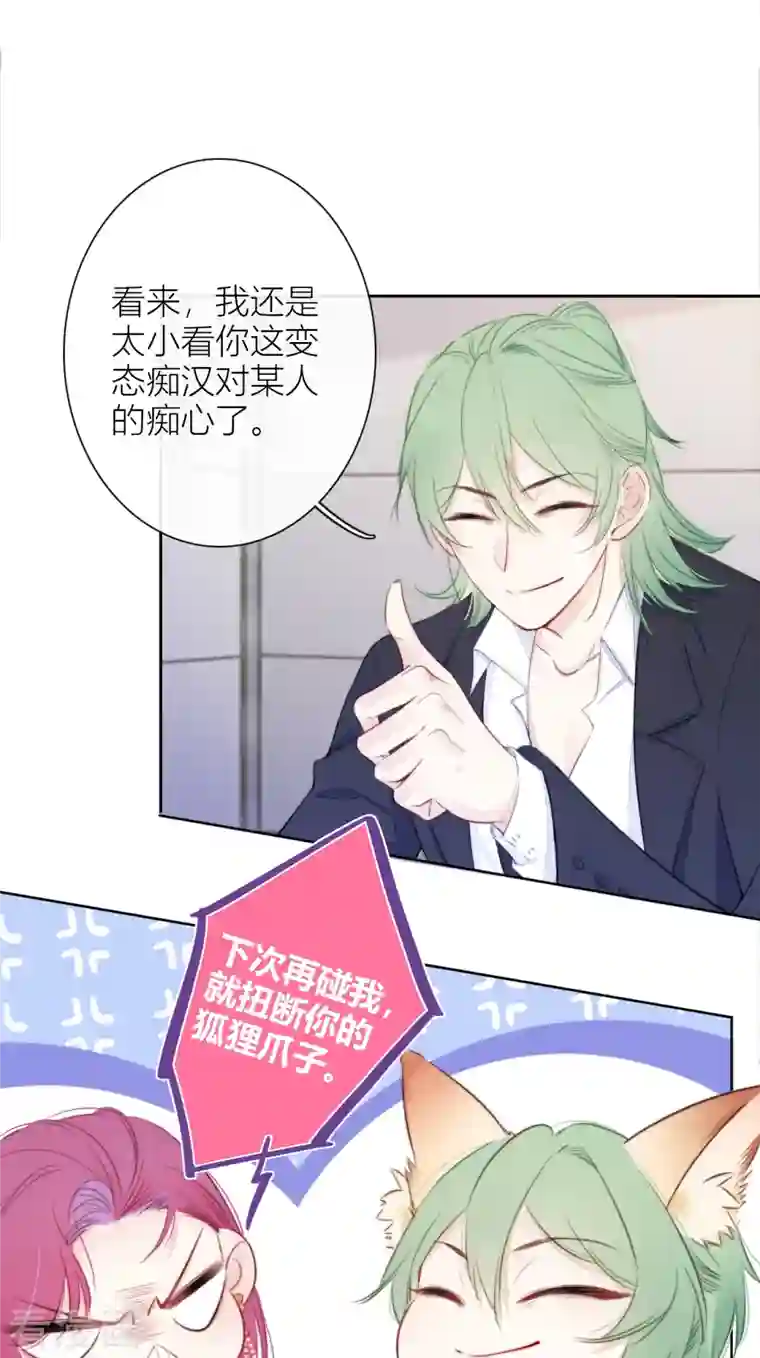 金屋藏骄第22话 突破秘密基地