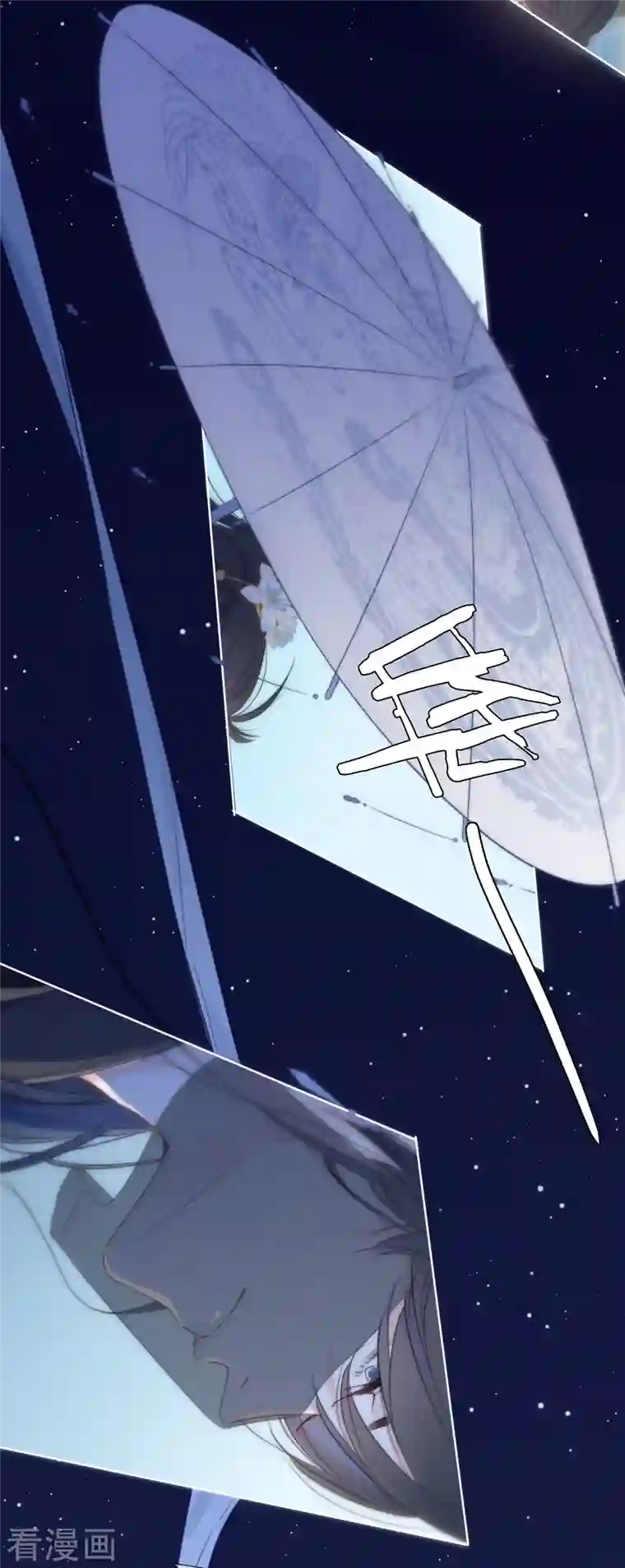 金屋藏骄第22话 突破秘密基地