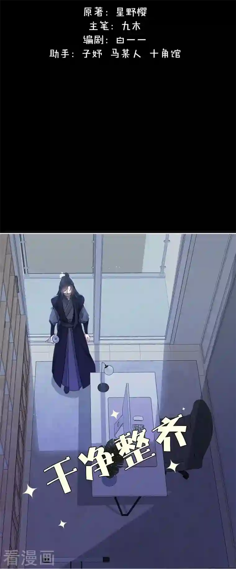 金屋藏骄第23话 百袂的凤尾砂