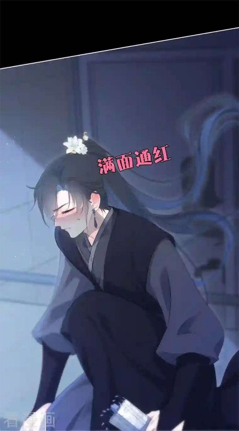 金屋藏骄第23话 百袂的凤尾砂