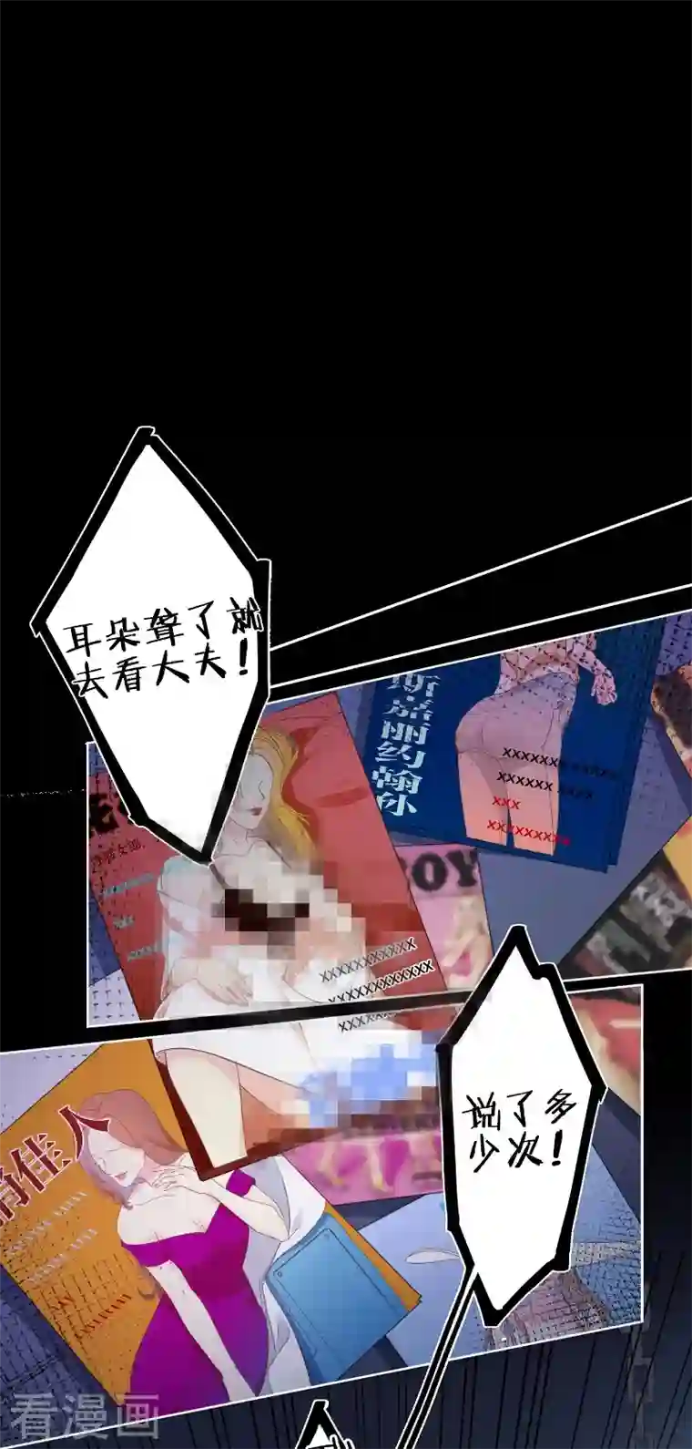 金屋藏骄第23话 百袂的凤尾砂